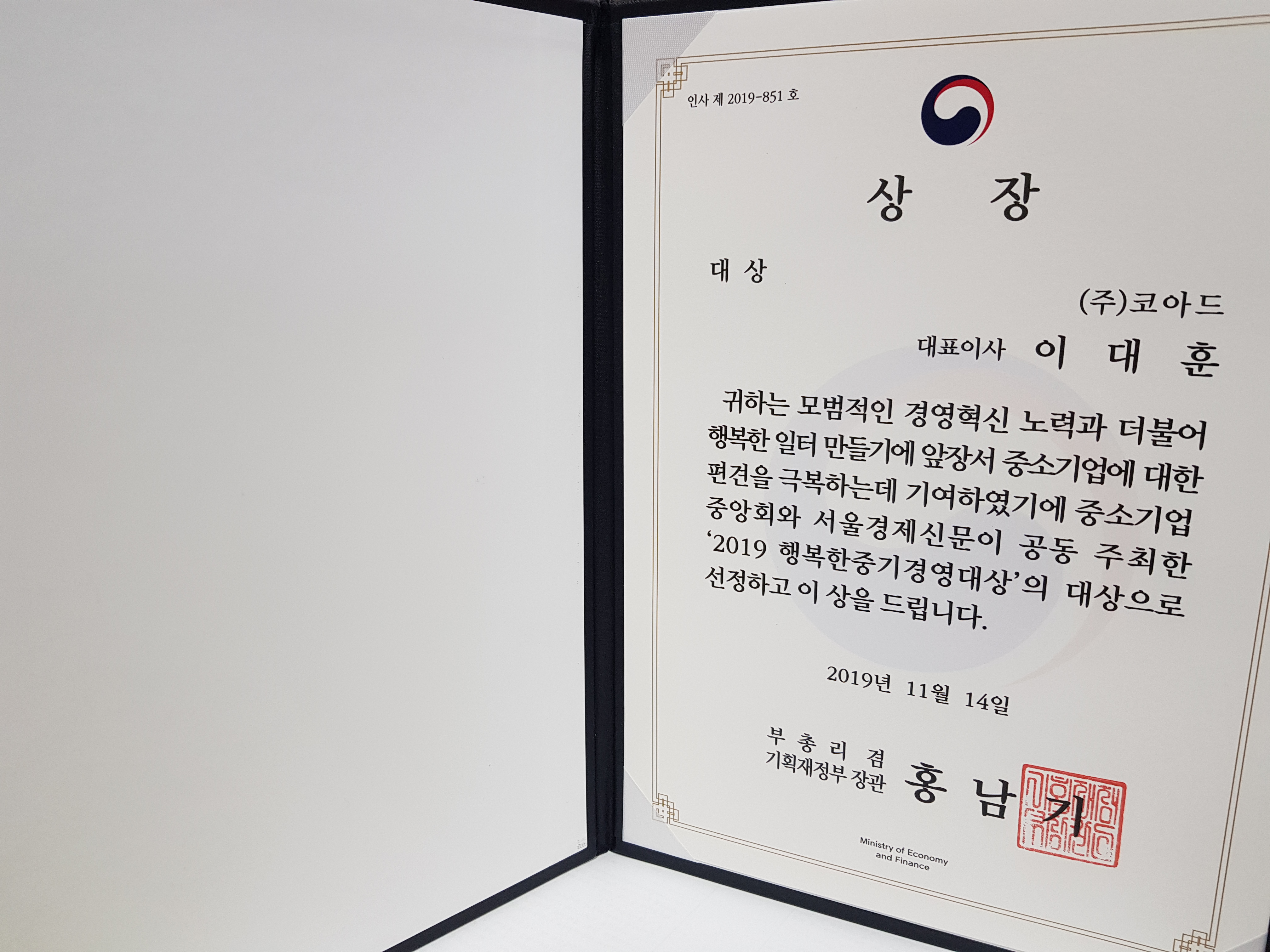 여성가족부 가족친화기업 인증