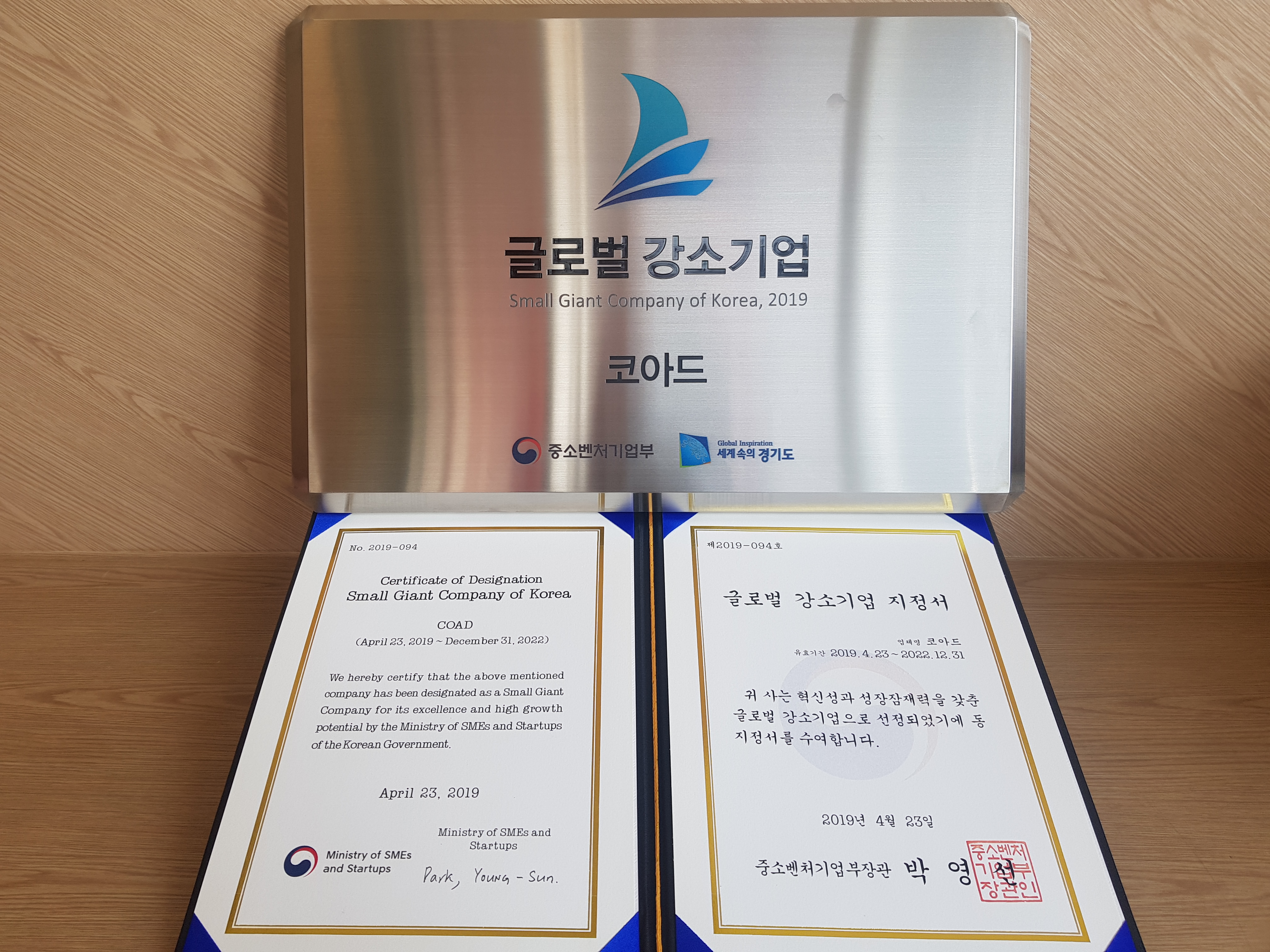 여성가족부 가족친화기업 인증