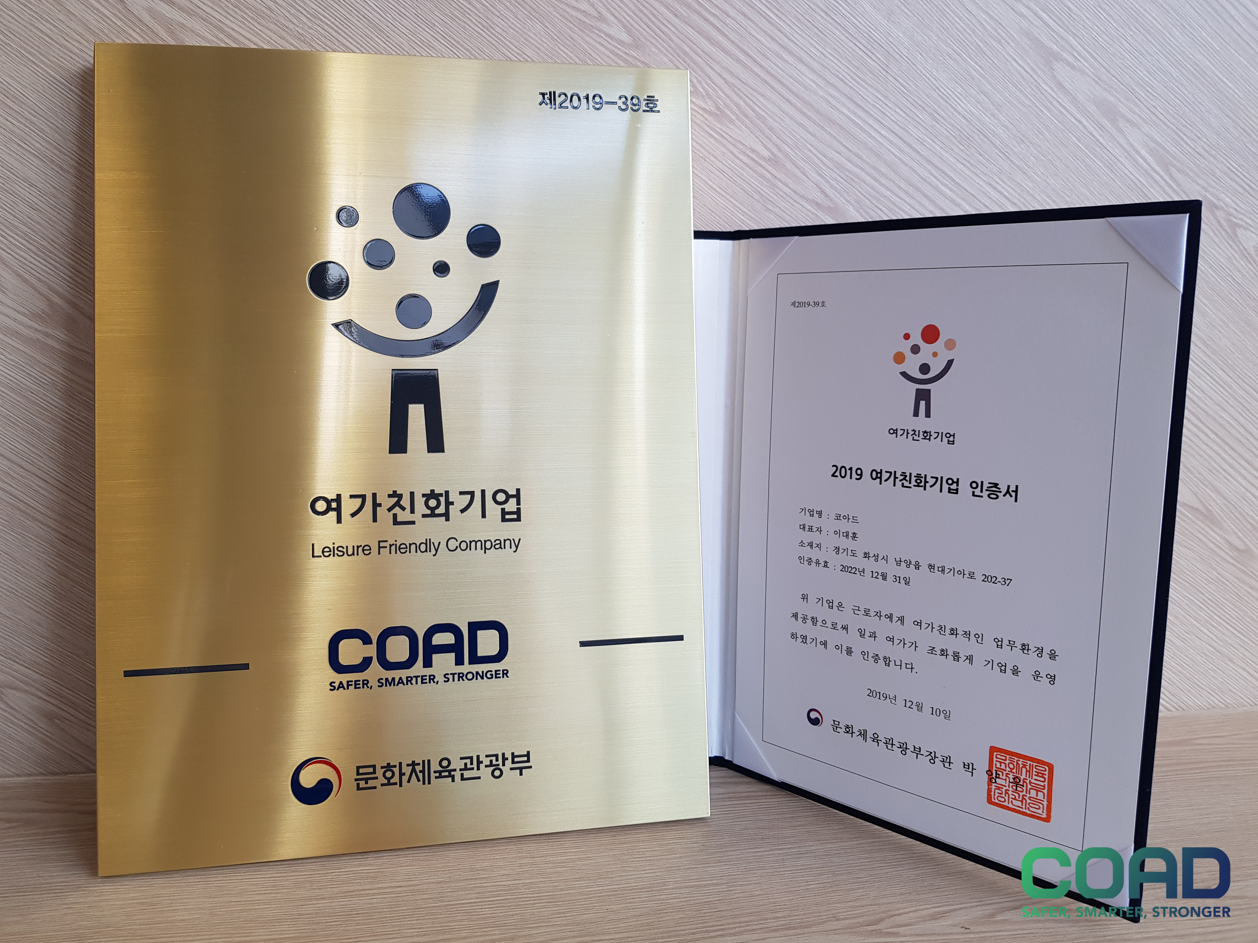 여성가족부 가족친화기업 인증
