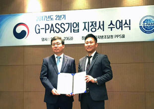 해외조달시장 진출유망기업 선정