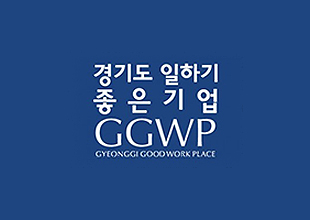 경기도 일하기좋은기업 선정