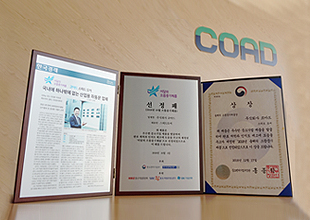 경기도 여성고용우수기업 선정