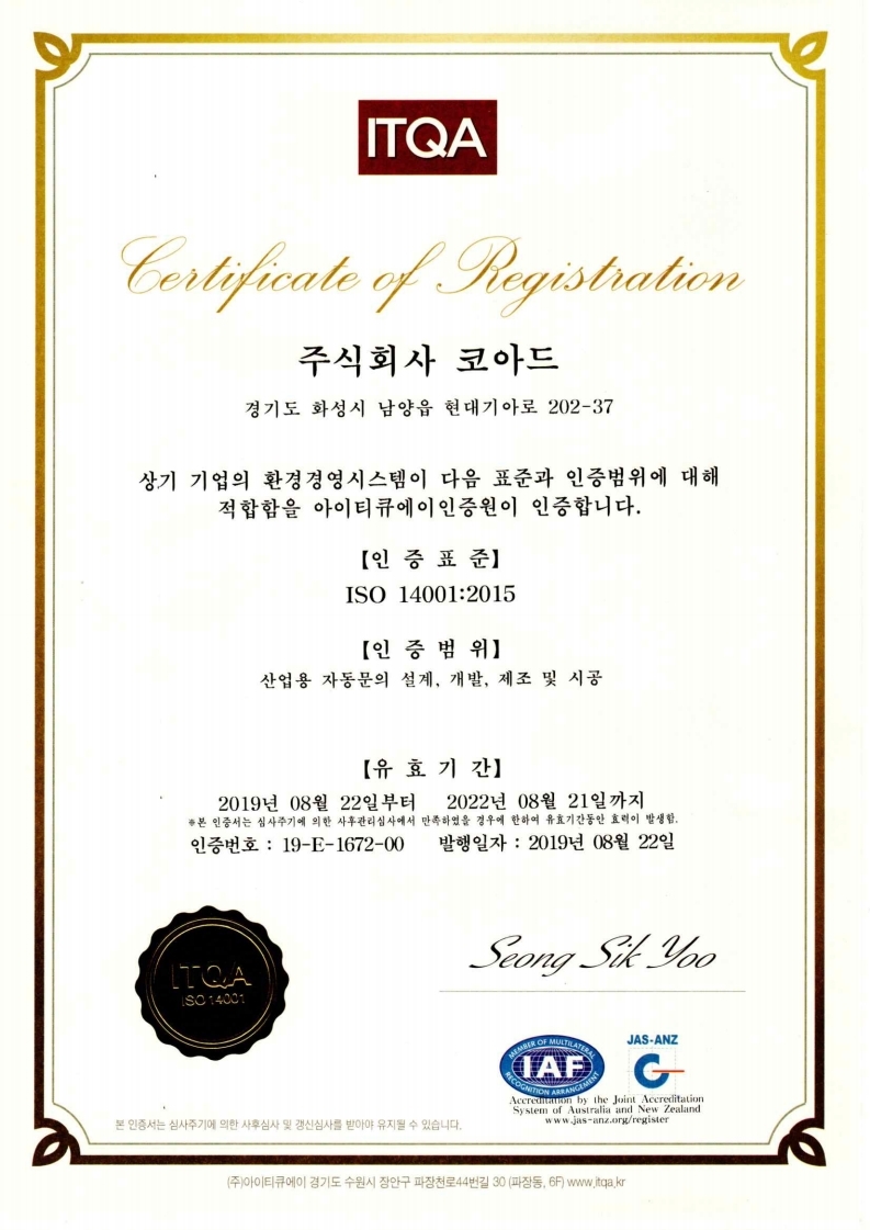 여성가족부 가족친화기업 인증